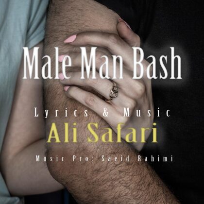 http://www.alisafarimusic.com/wp-content/uploads/2019/08/MALE-MAN-BASH-2.jpg